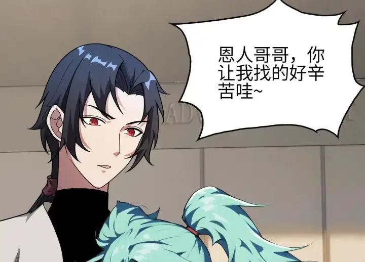 《全知修仙者》05劲敌图183