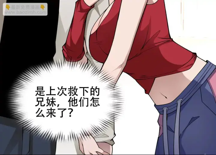 《全知修仙者》05劲敌图189
