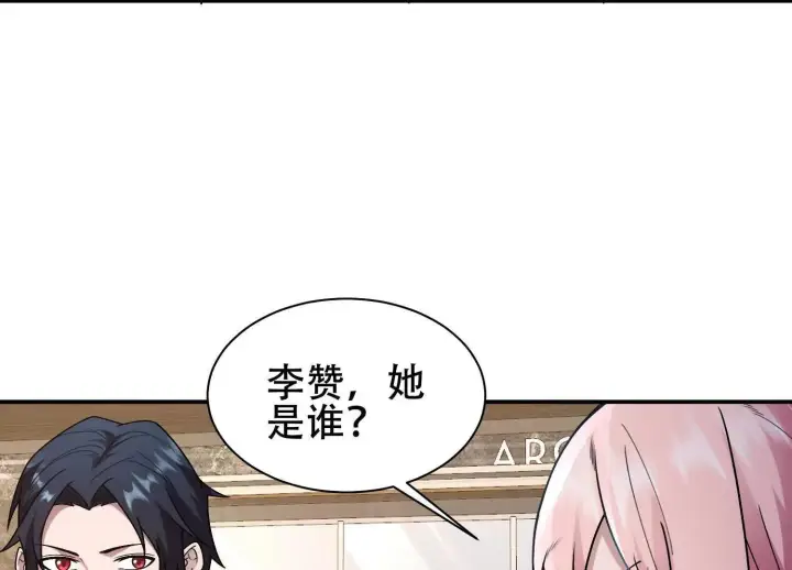 《全知修仙者》05劲敌图190