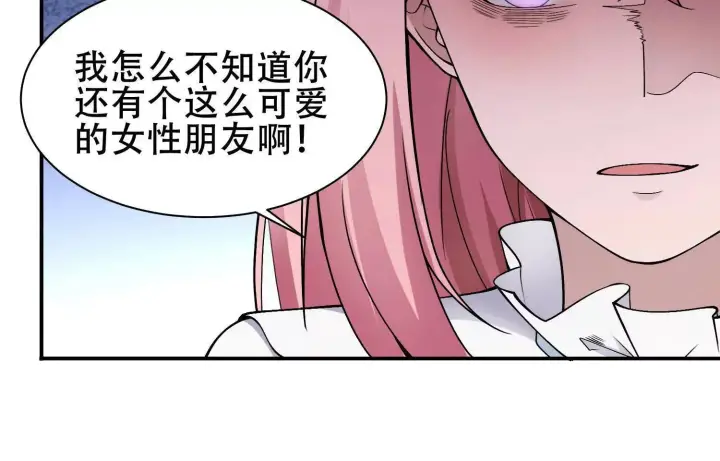 《全知修仙者》05劲敌图193