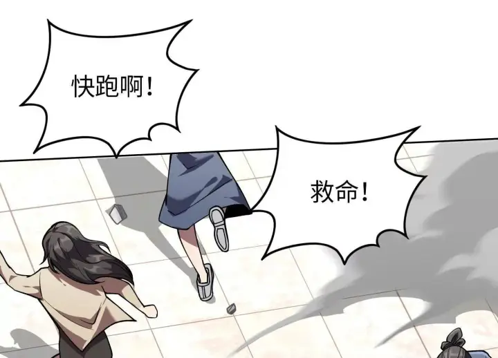 《全知修仙者》05劲敌图31