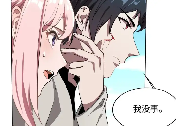 《全知修仙者》05劲敌图37