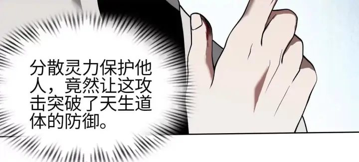 《全知修仙者》05劲敌图40