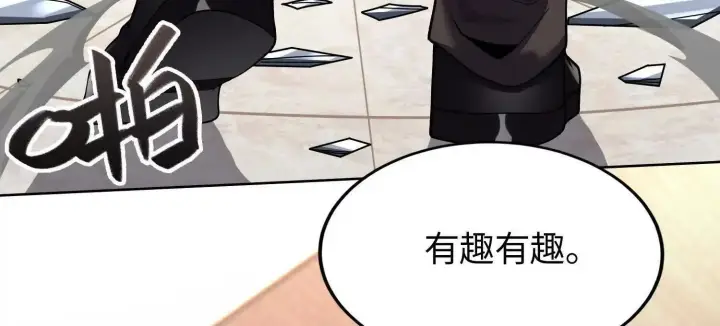 《全知修仙者》05劲敌图42