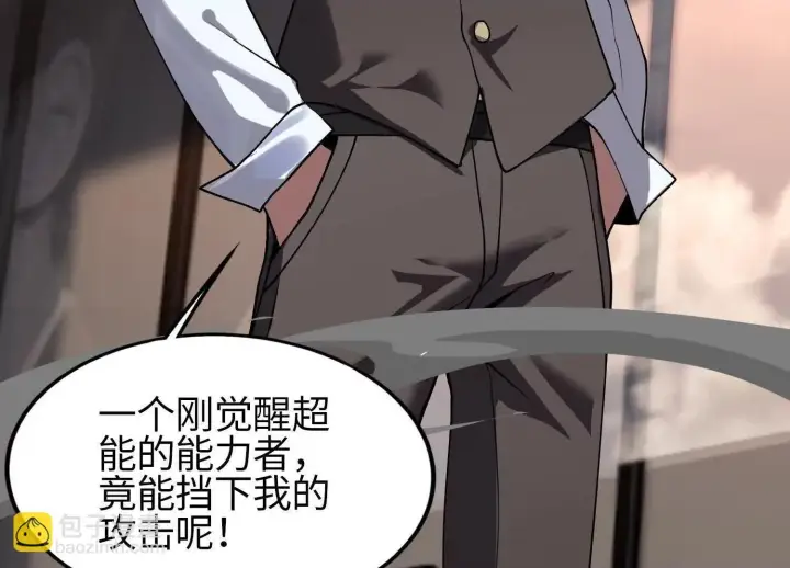 《全知修仙者》05劲敌图45