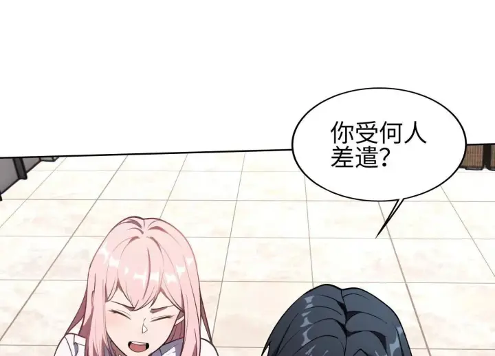 《全知修仙者》05劲敌图49