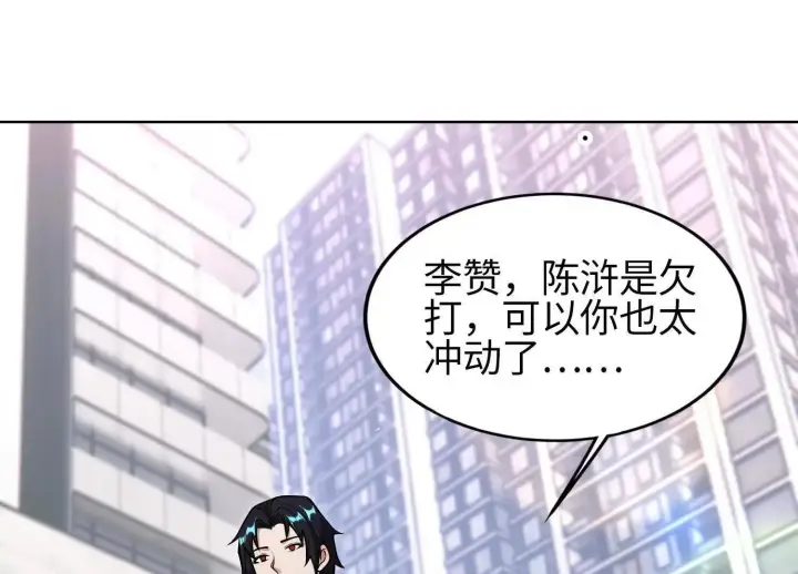 《全知修仙者》05劲敌图5