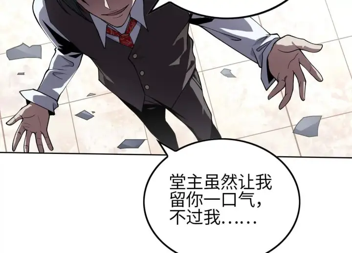 《全知修仙者》05劲敌图53