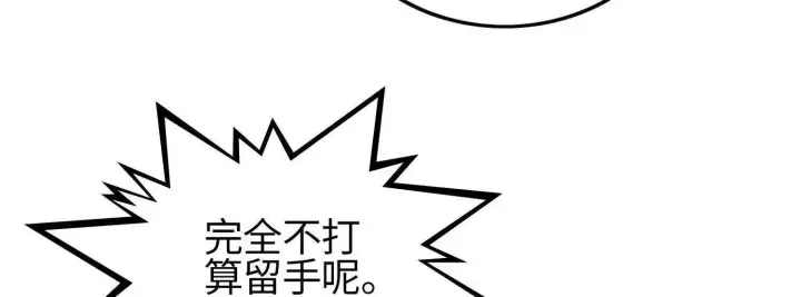 《全知修仙者》05劲敌图54