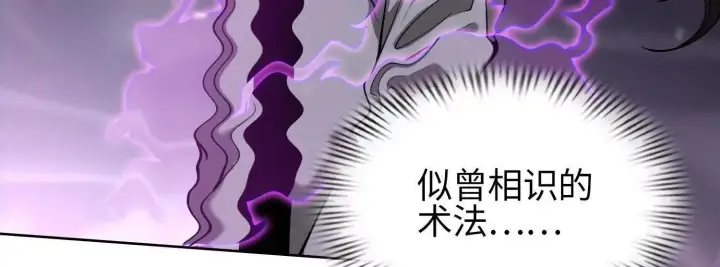《全知修仙者》05劲敌图64