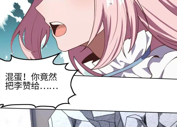 《全知修仙者》05劲敌图79