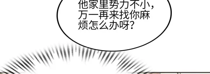 《全知修仙者》05劲敌图8