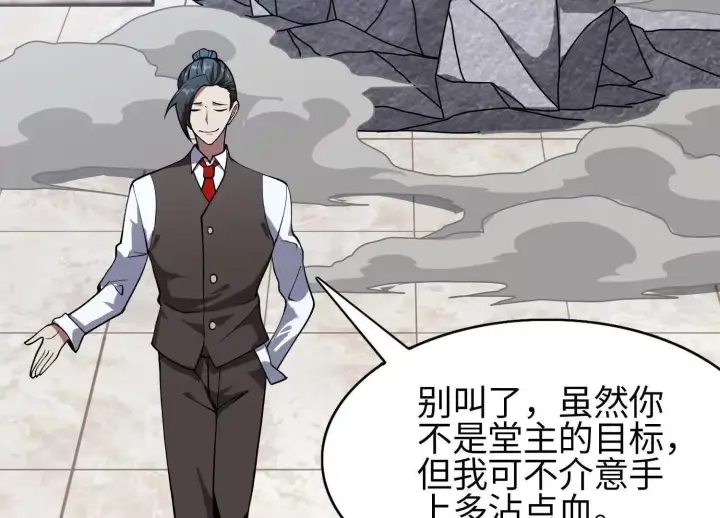 《全知修仙者》05劲敌图81