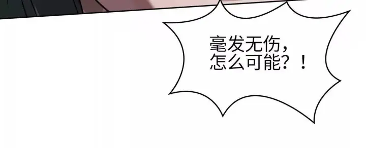 《全知修仙者》05劲敌图94