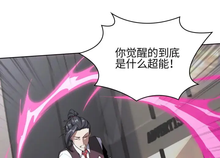 《全知修仙者》05劲敌图95