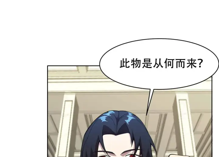 漫画《全知修仙者》06顾家的邀请第105张图
