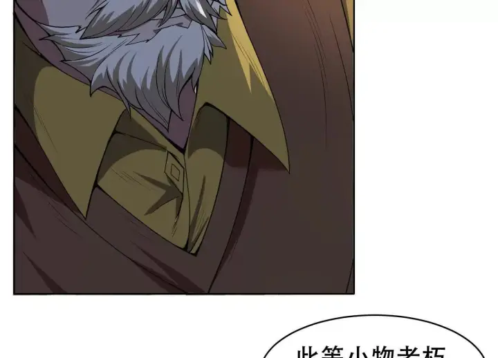漫画《全知修仙者》06顾家的邀请第109张图