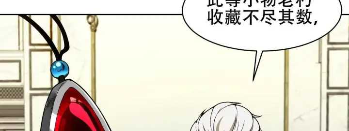 漫画《全知修仙者》06顾家的邀请第110张图