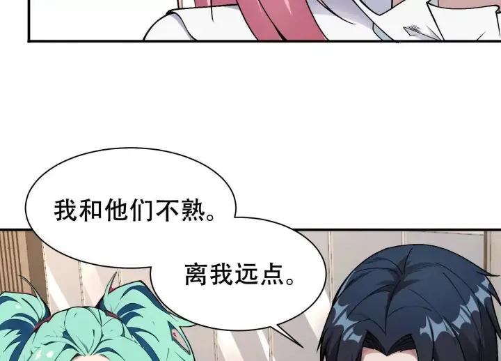 漫画《全知修仙者》06顾家的邀请第13张图