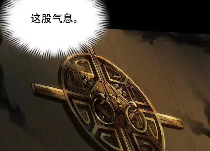 漫画《全知修仙者》06顾家的邀请第141张图
