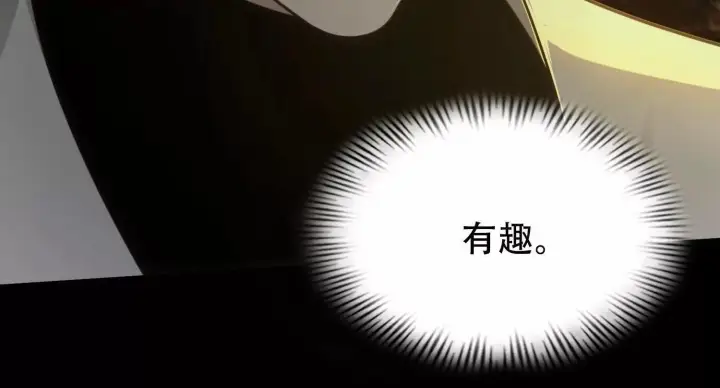 漫画《全知修仙者》06顾家的邀请第144张图