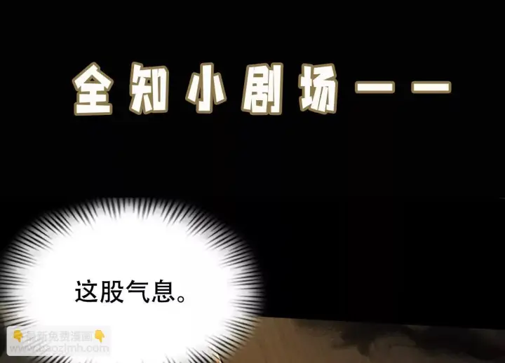 漫画《全知修仙者》06顾家的邀请第145张图