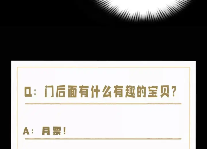 漫画《全知修仙者》06顾家的邀请第149张图