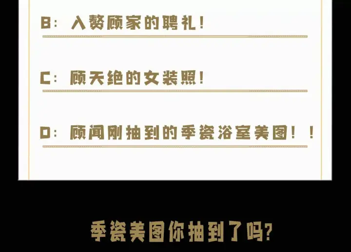 漫画《全知修仙者》06顾家的邀请第150张图