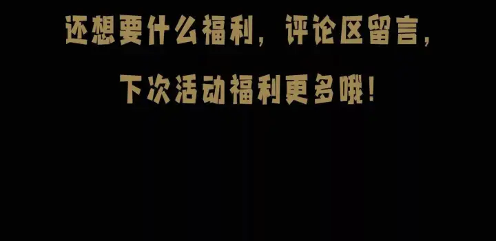 漫画《全知修仙者》06顾家的邀请第151张图