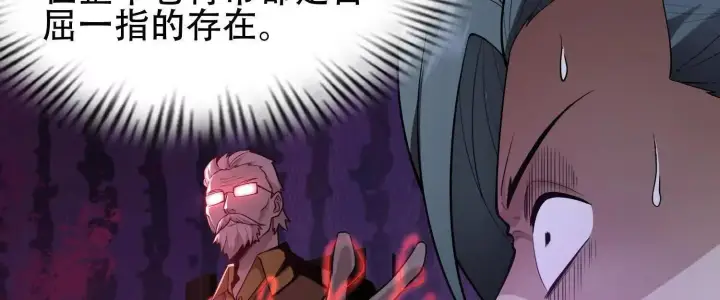 漫画《全知修仙者》06顾家的邀请第22张图