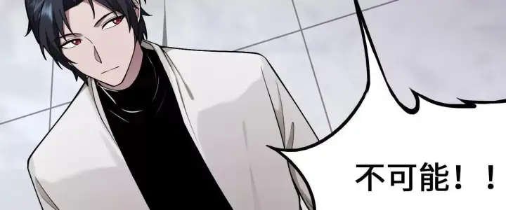 漫画《全知修仙者》06顾家的邀请第28张图