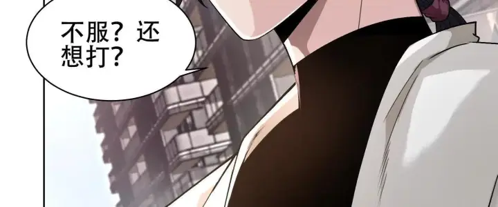 漫画《全知修仙者》06顾家的邀请第30张图