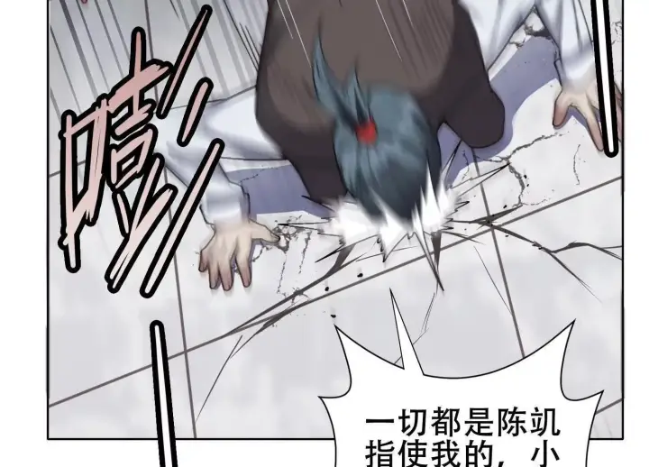 漫画《全知修仙者》06顾家的邀请第33张图