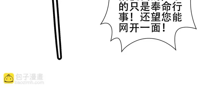 漫画《全知修仙者》06顾家的邀请第34张图