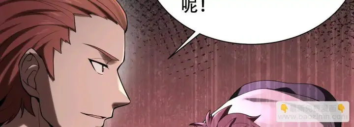 漫画《全知修仙者》06顾家的邀请第38张图