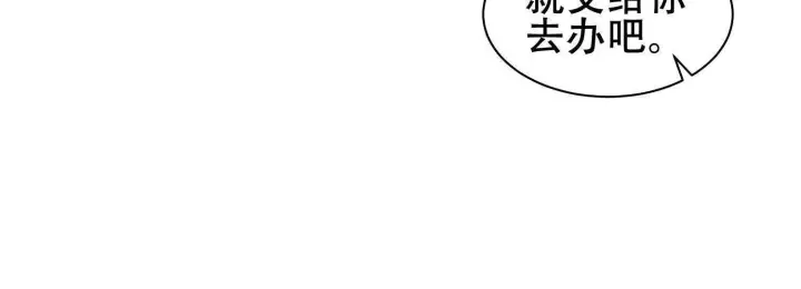 漫画《全知修仙者》06顾家的邀请第42张图