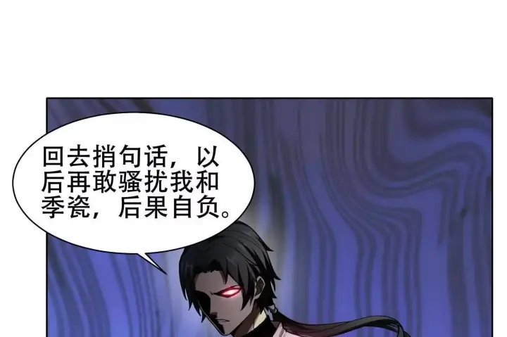 漫画《全知修仙者》06顾家的邀请第43张图