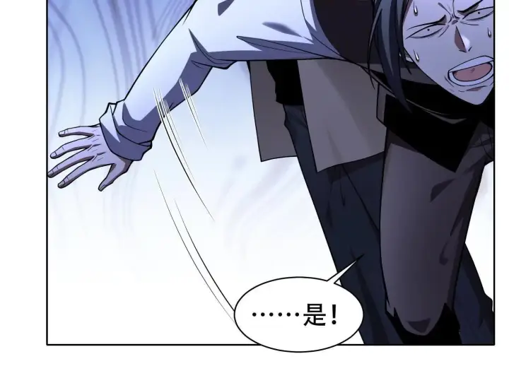 漫画《全知修仙者》06顾家的邀请第45张图