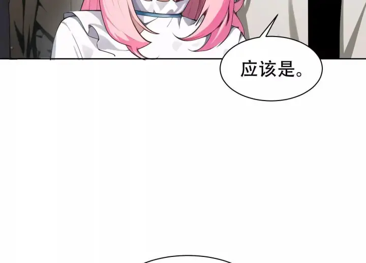 漫画《全知修仙者》06顾家的邀请第49张图