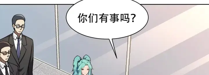 漫画《全知修仙者》06顾家的邀请第50张图