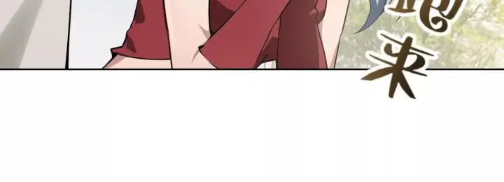 漫画《全知修仙者》06顾家的邀请第60张图