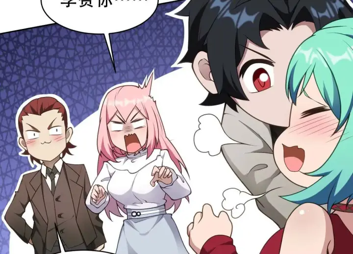 漫画《全知修仙者》06顾家的邀请第75张图