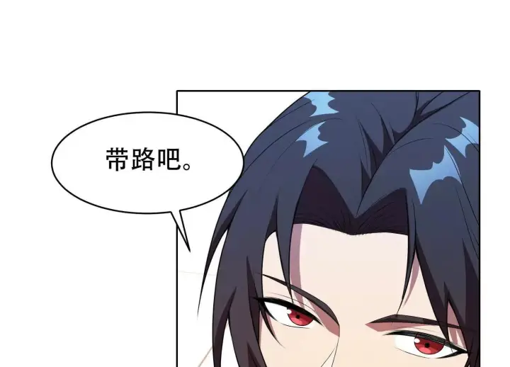 漫画《全知修仙者》06顾家的邀请第87张图