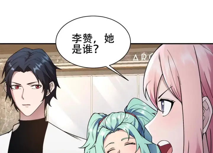 漫画《全知修仙者》06顾家的邀请第9张图