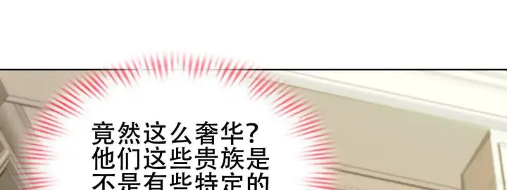 漫画《全知修仙者》06顾家的邀请第98张图