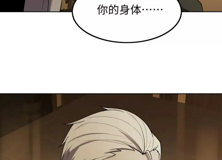 《全知修仙者》07三首恶犬图11