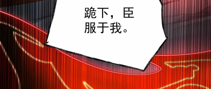 《全知修仙者》07三首恶犬图138