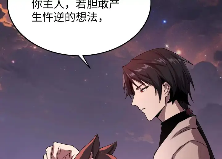 《全知修仙者》07三首恶犬图147