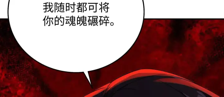 《全知修仙者》07三首恶犬图150
