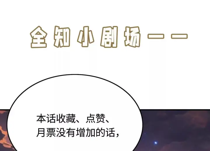 《全知修仙者》07三首恶犬图155